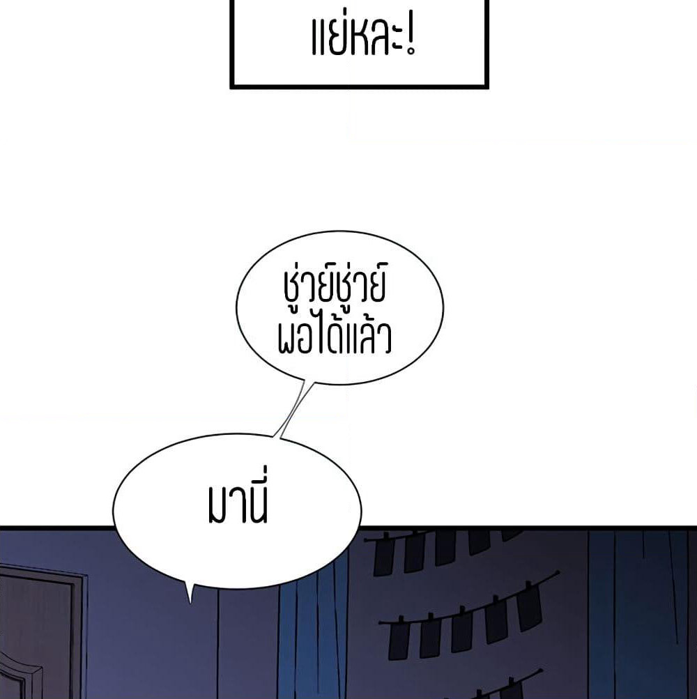 One's In-Laws Virgins page 59