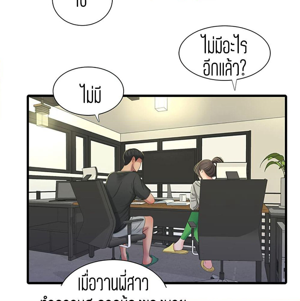 One's In-Laws Virgins page 63