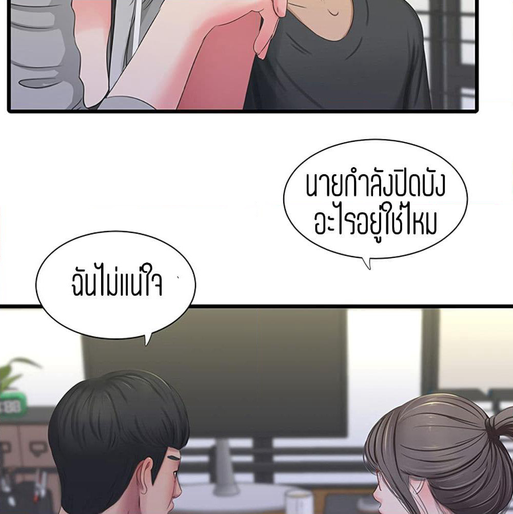 One's In-Laws Virgins page 65
