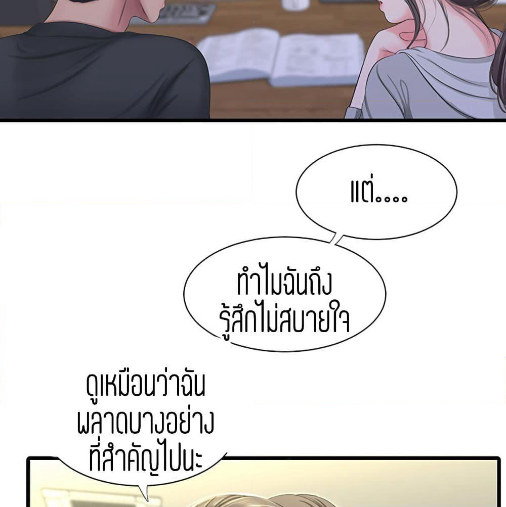 One's In-Laws Virgins page 66