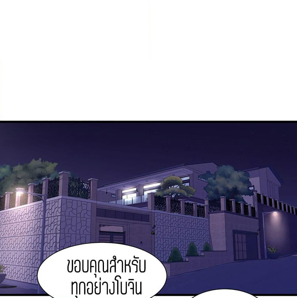 One's In-Laws Virgins page 71