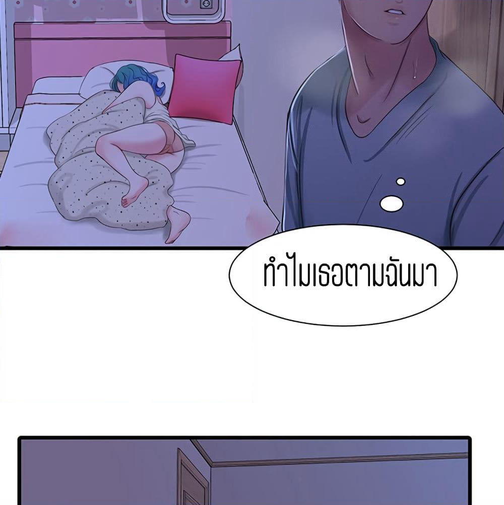 One's In-Laws Virgins page 81