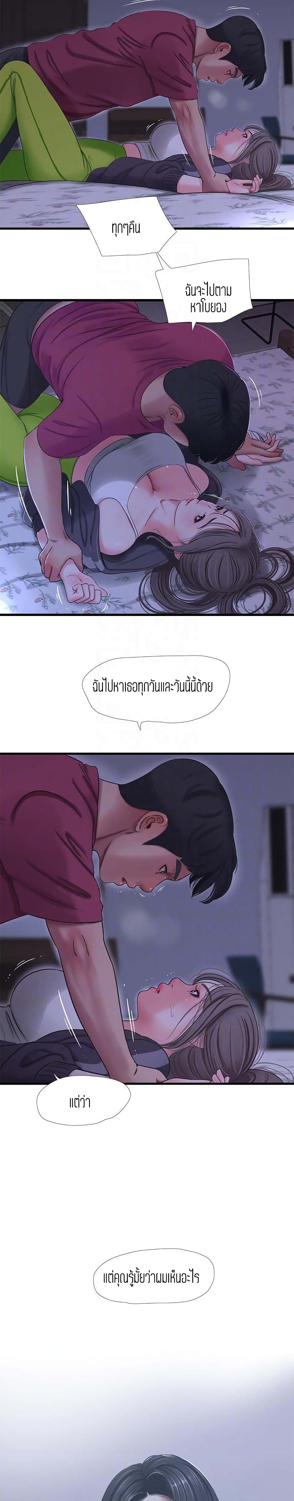 One's In-Laws Virgins page 10