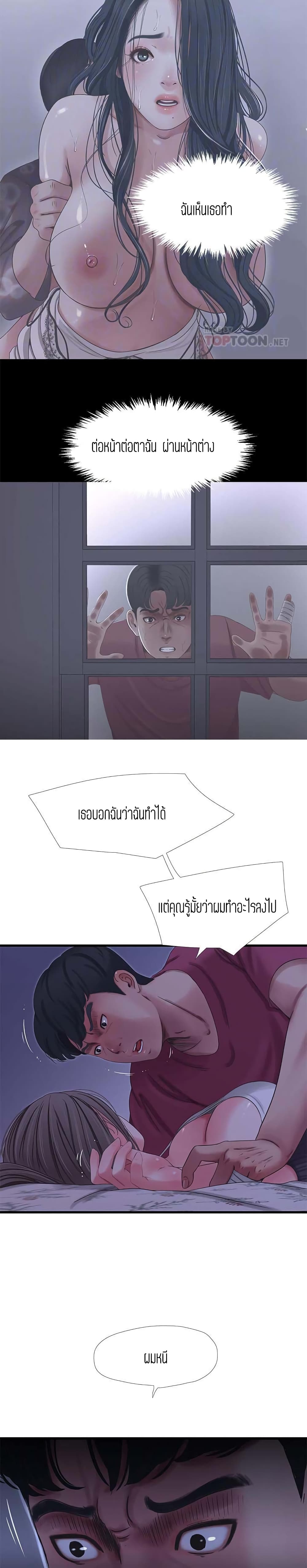 One's In-Laws Virgins page 11