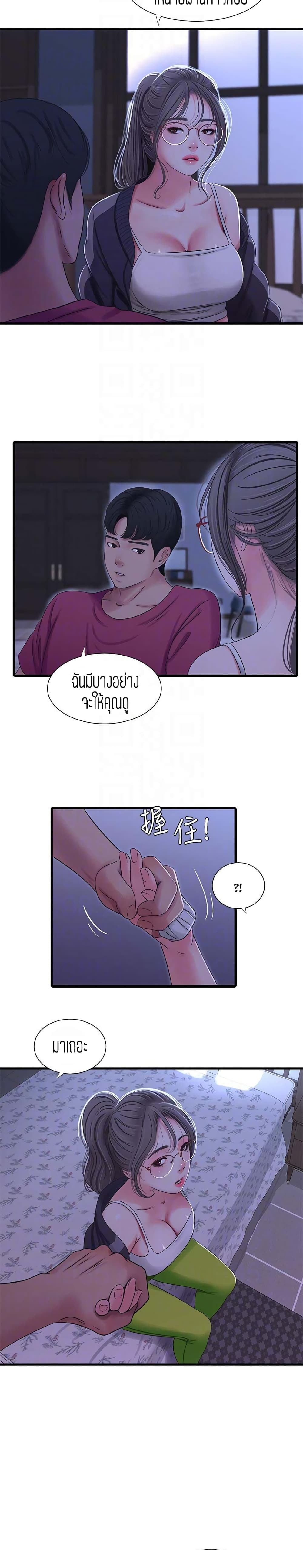One's In-Laws Virgins page 16