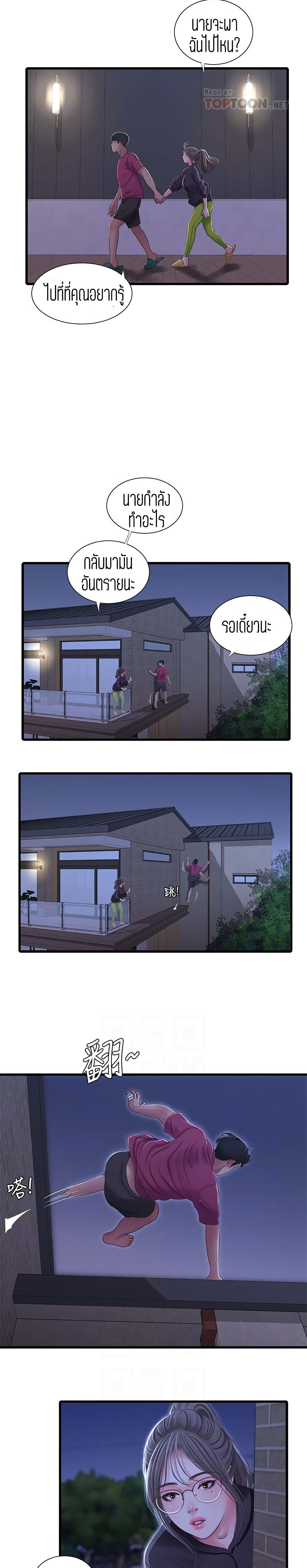 One's In-Laws Virgins page 17