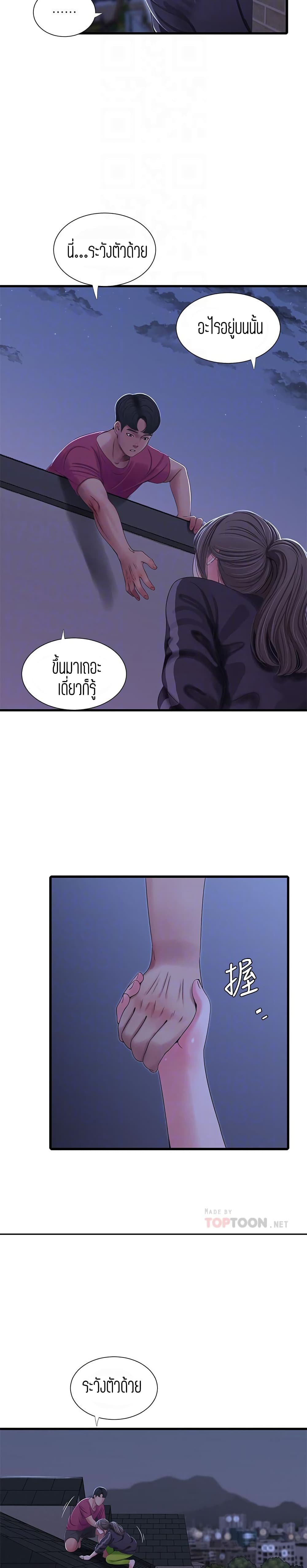 One's In-Laws Virgins page 18