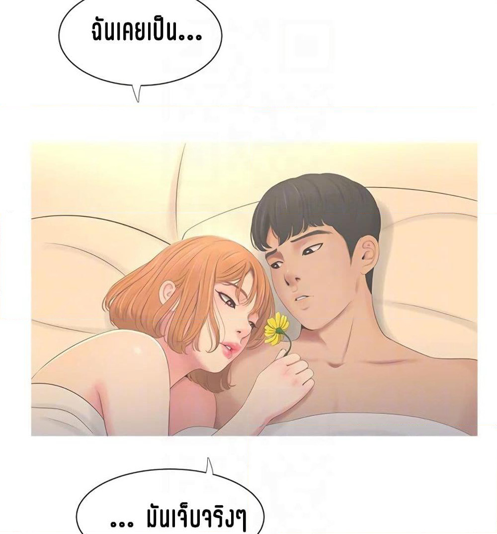 One's In-Laws Virgins page 16