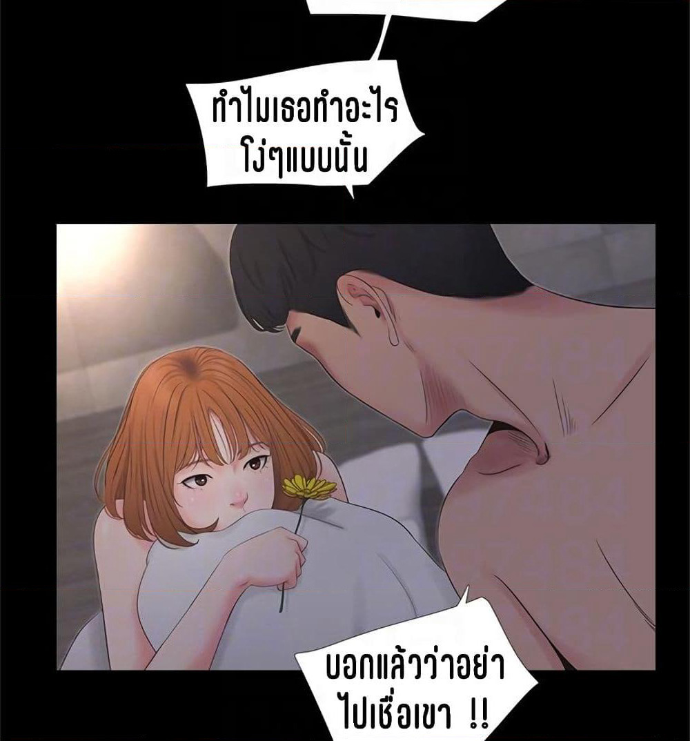 One's In-Laws Virgins page 26