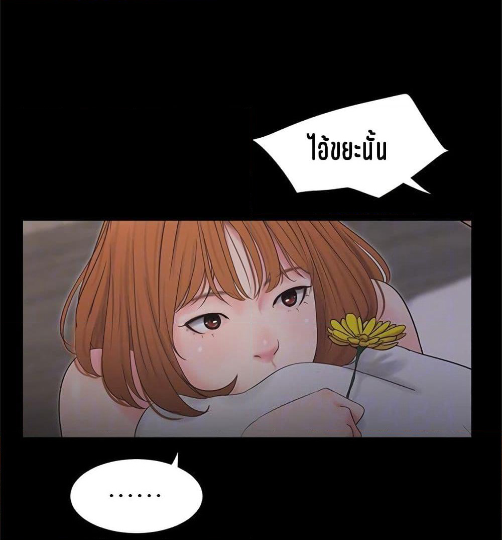 One's In-Laws Virgins page 29