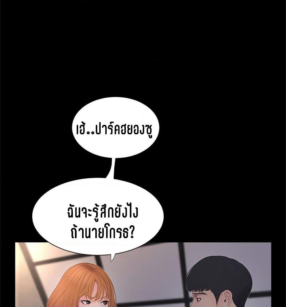 One's In-Laws Virgins page 30