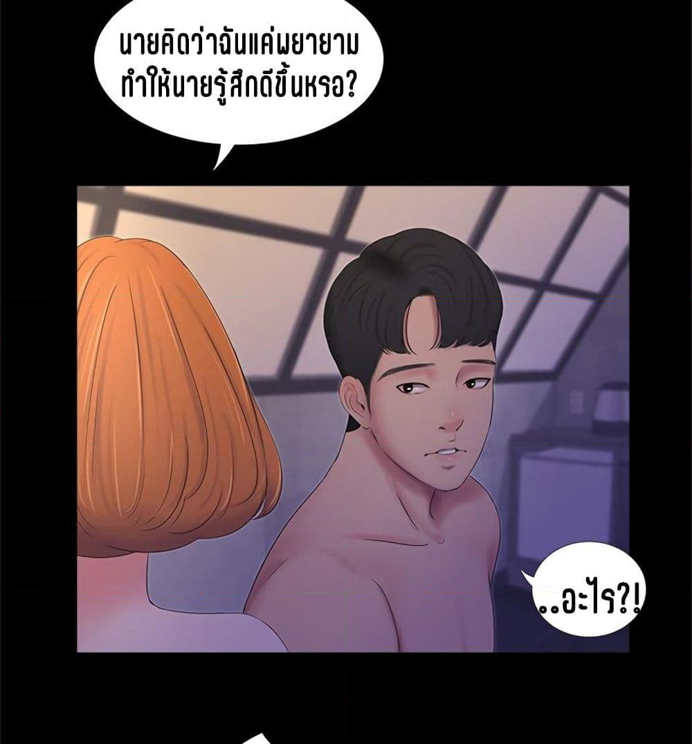 One's In-Laws Virgins page 32