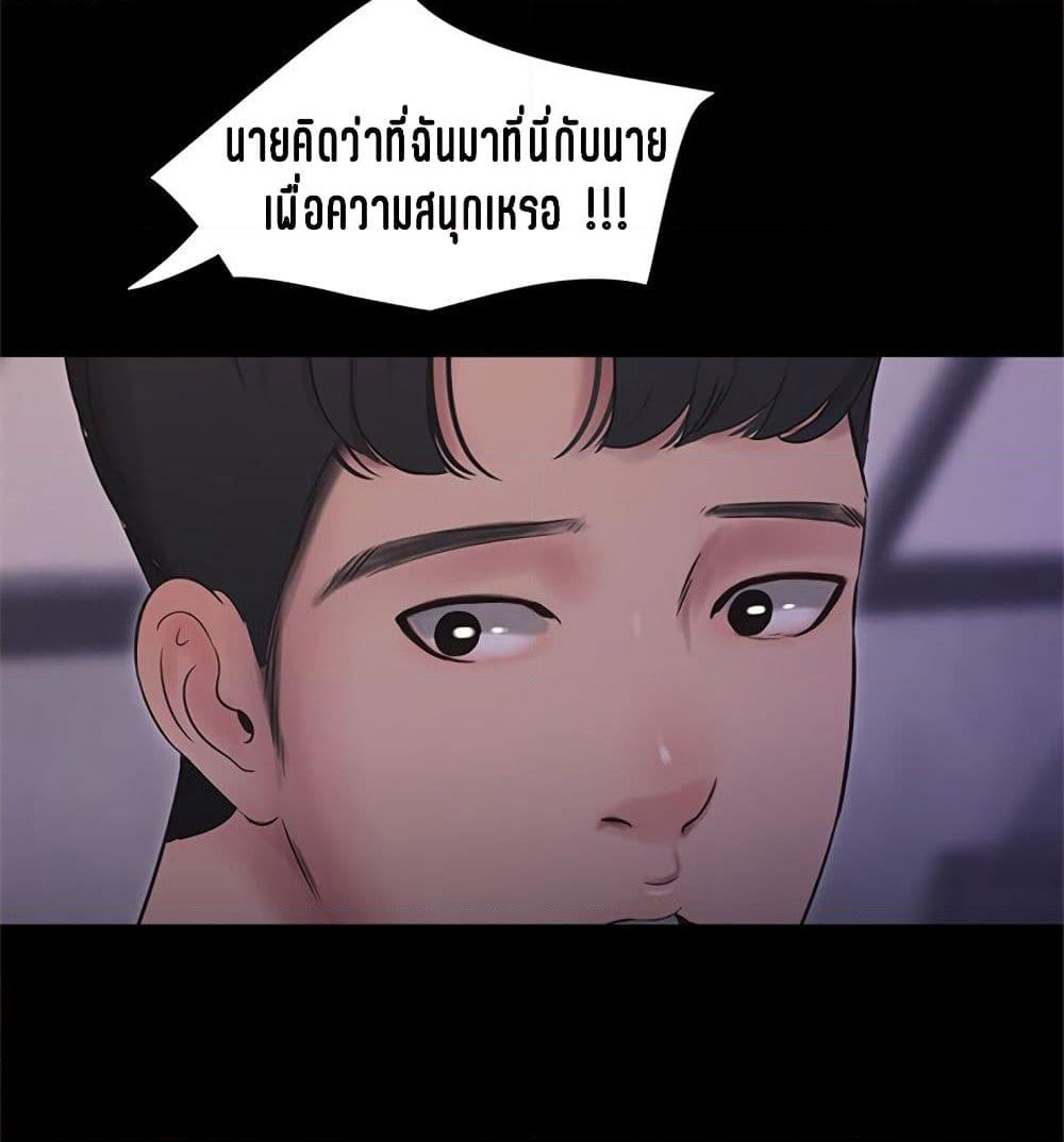 One's In-Laws Virgins page 33