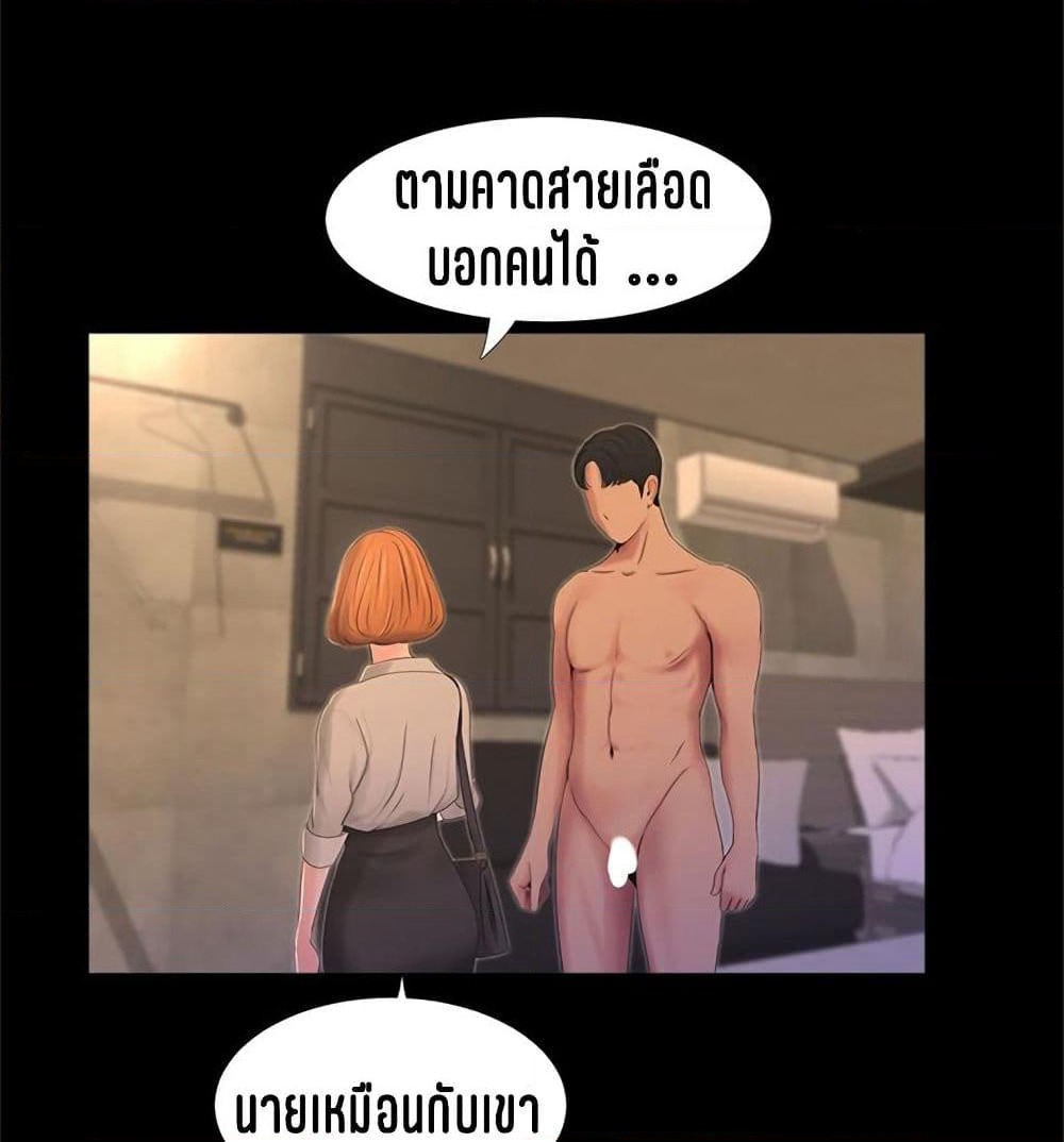 One's In-Laws Virgins page 34