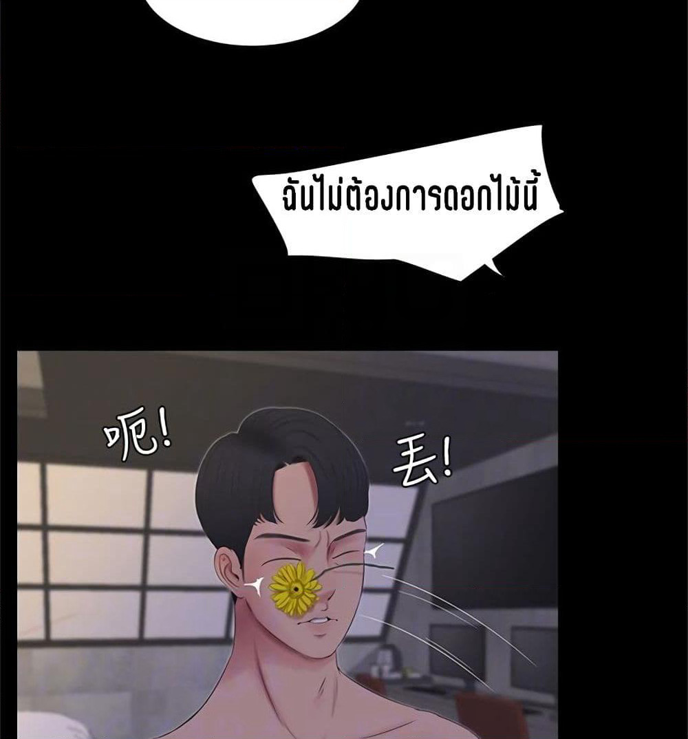 One's In-Laws Virgins page 35