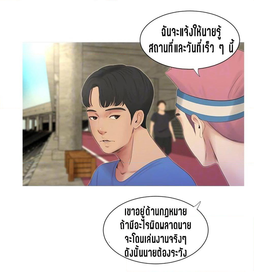 One's In-Laws Virgins page 49