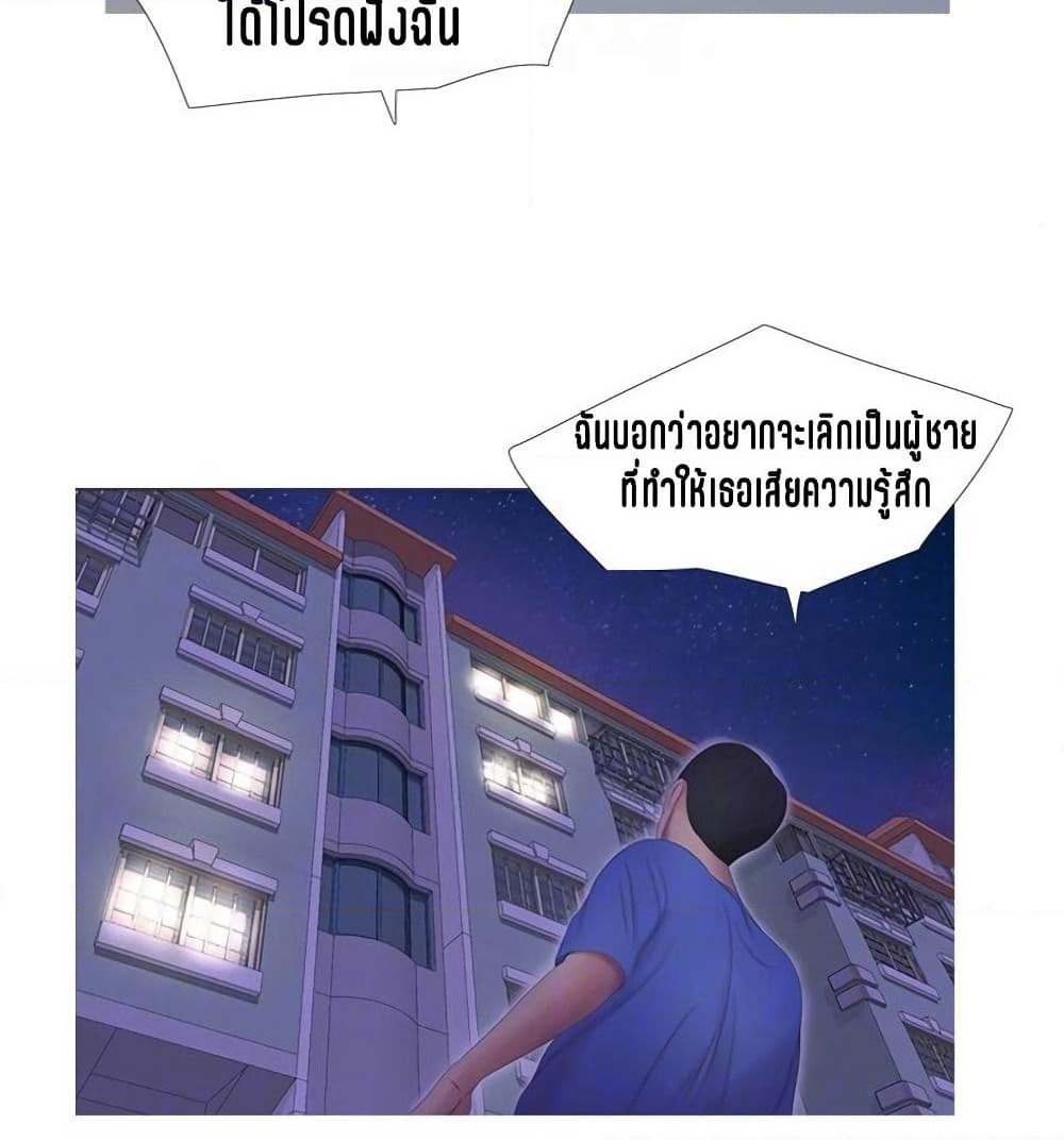 One's In-Laws Virgins page 53