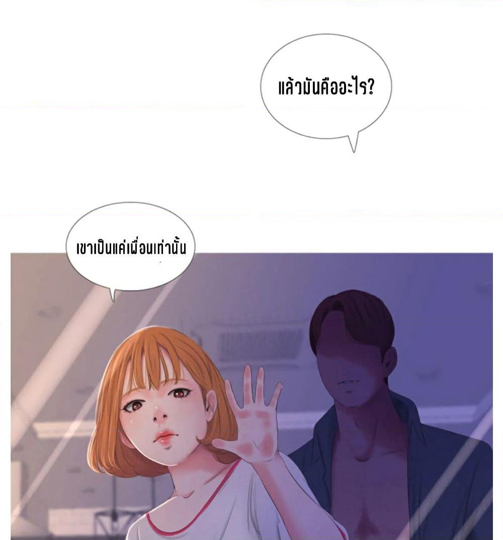 One's In-Laws Virgins page 55