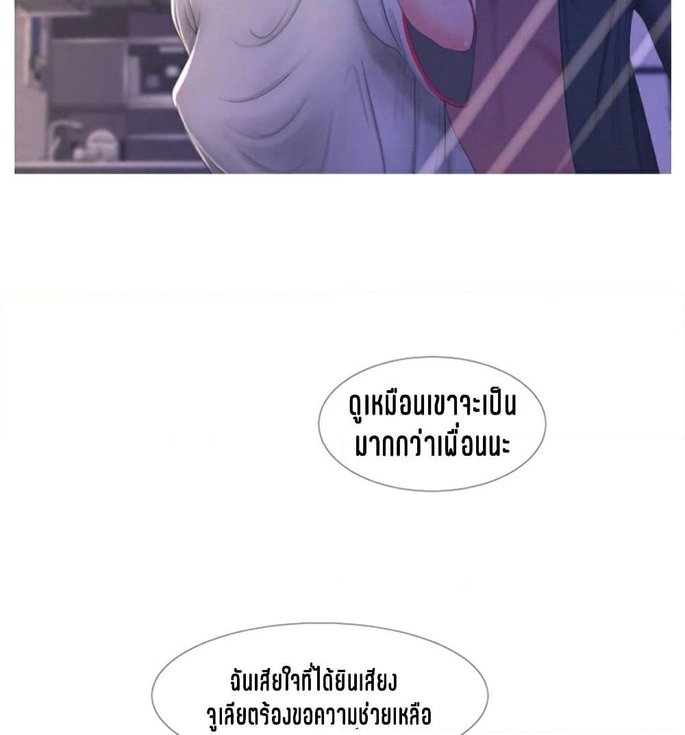 One's In-Laws Virgins page 56