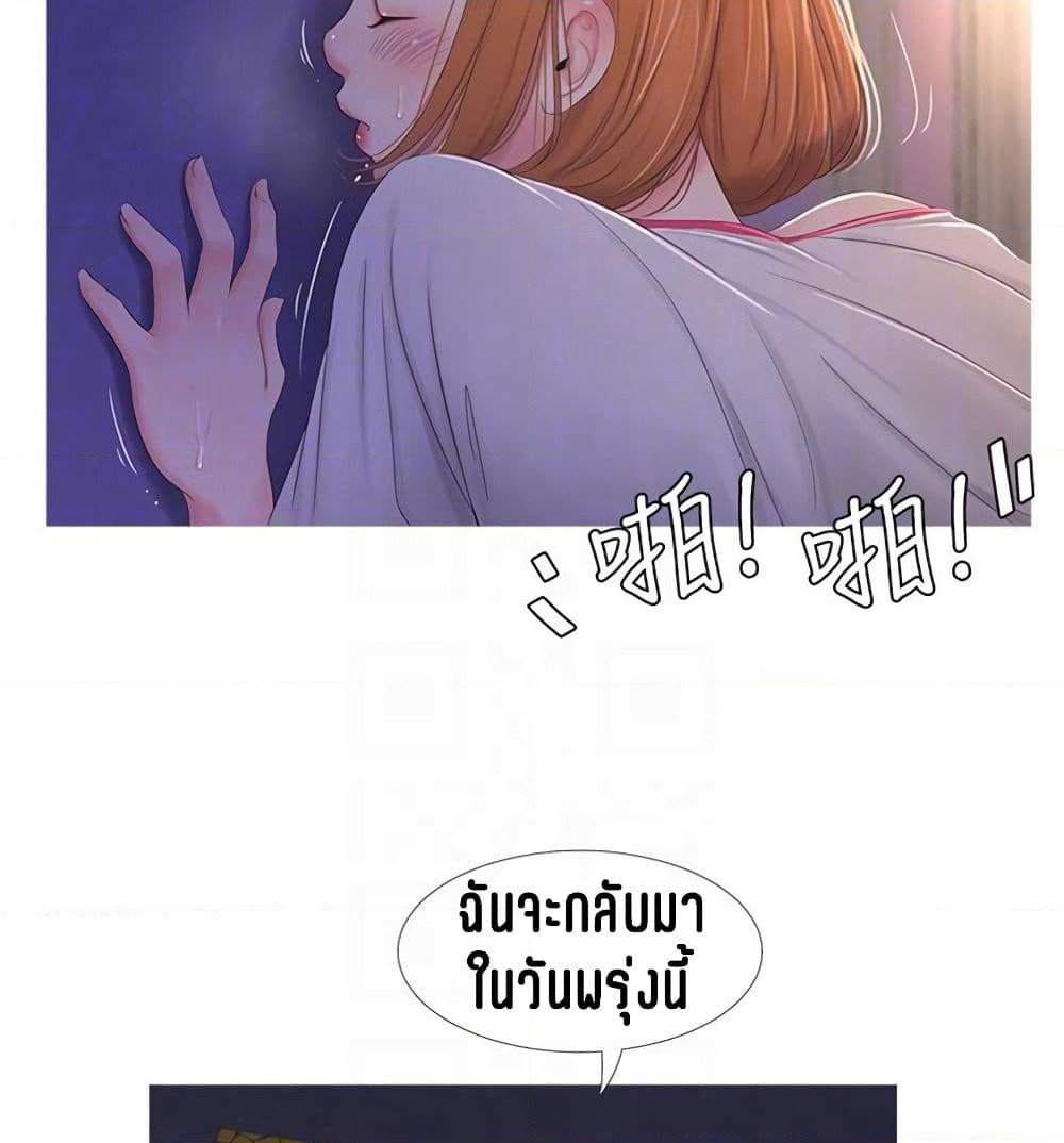 One's In-Laws Virgins page 62