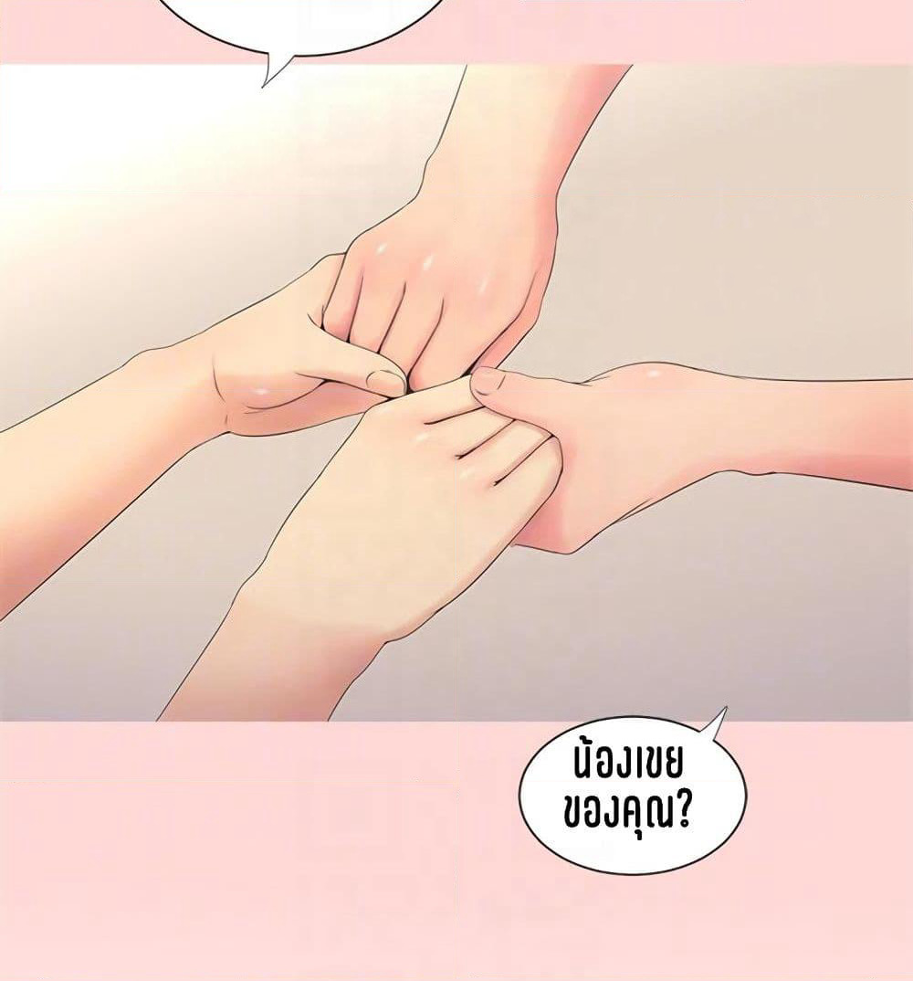 One's In-Laws Virgins page 77
