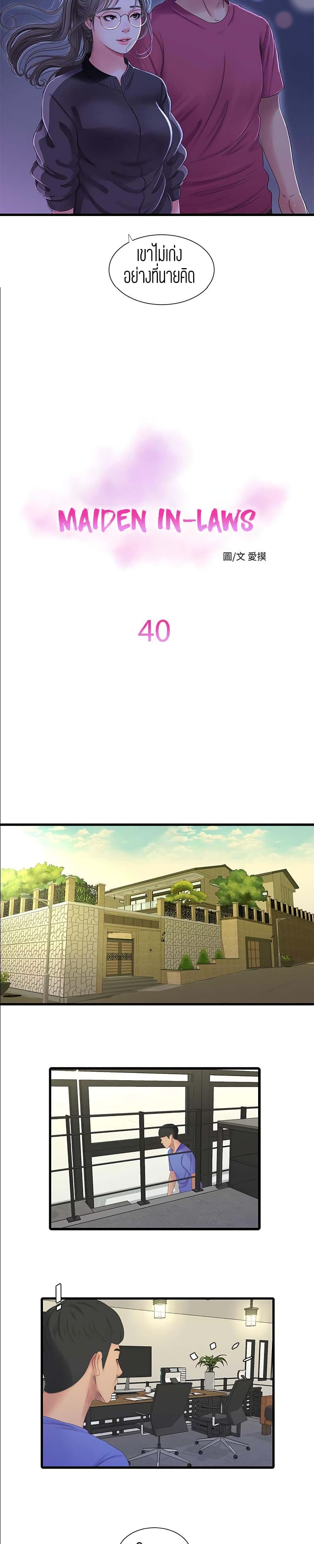 One's In-Laws Virgins page 3