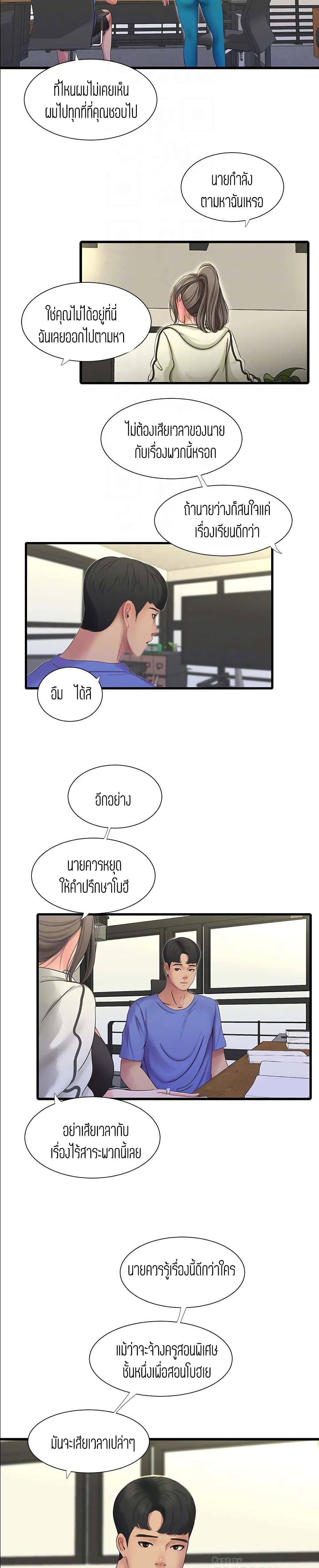 One's In-Laws Virgins page 5
