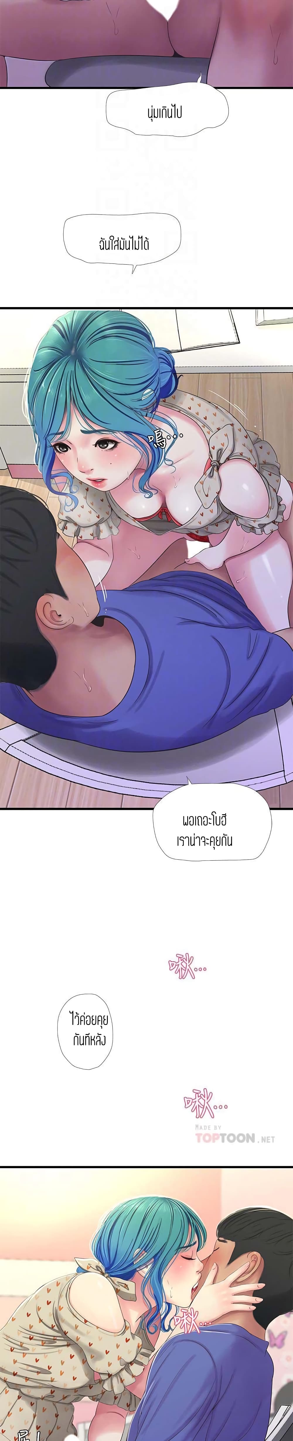One's In-Laws Virgins page 11