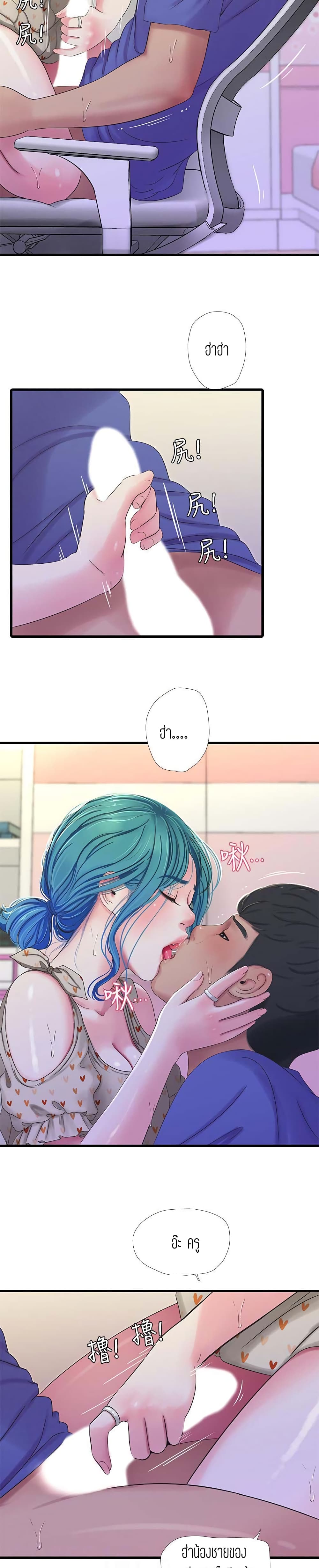 One's In-Laws Virgins page 12