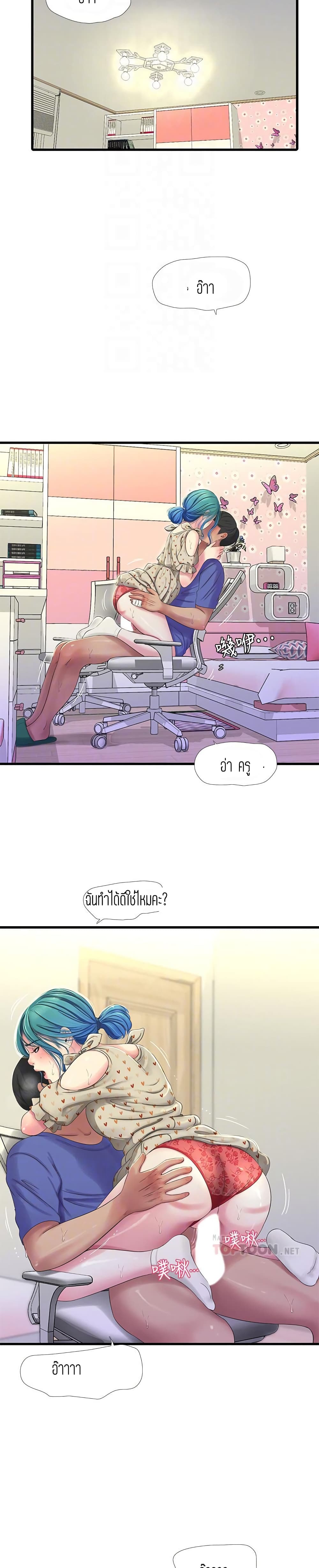 One's In-Laws Virgins page 15