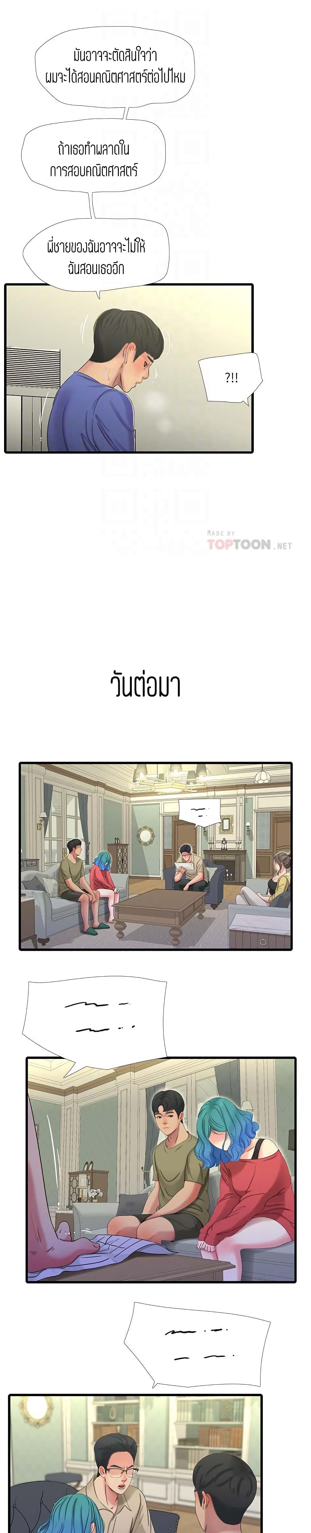 One's In-Laws Virgins page 19