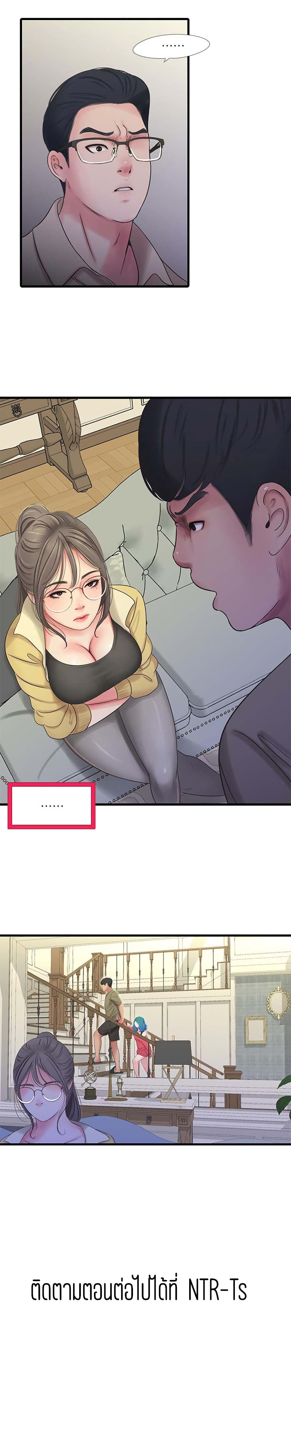 One's In-Laws Virgins page 21