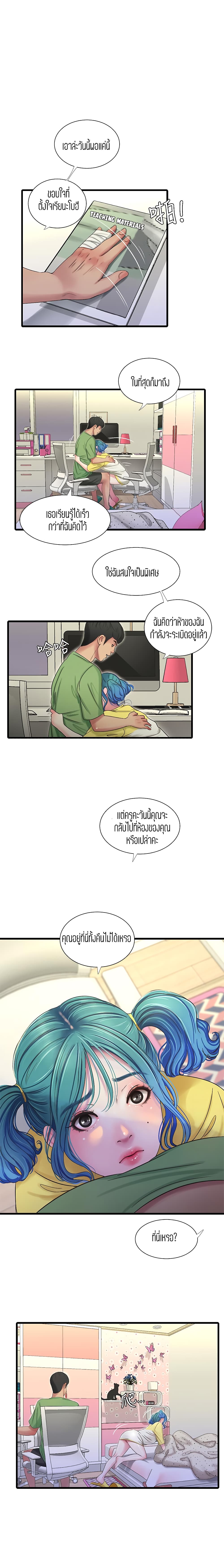 One's In-Laws Virgins page 2