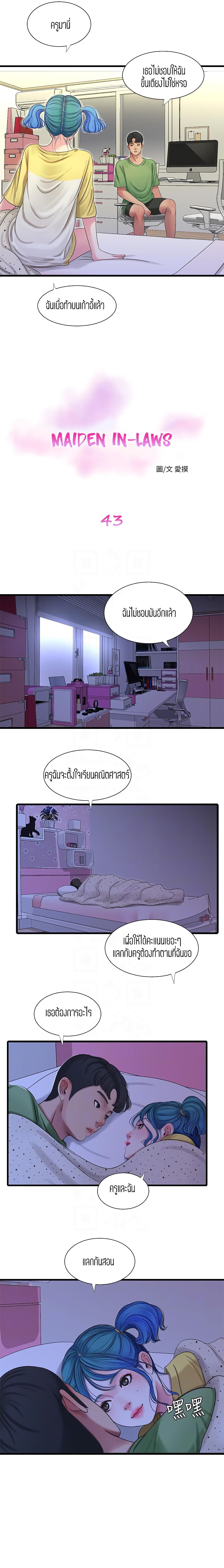 One's In-Laws Virgins page 3