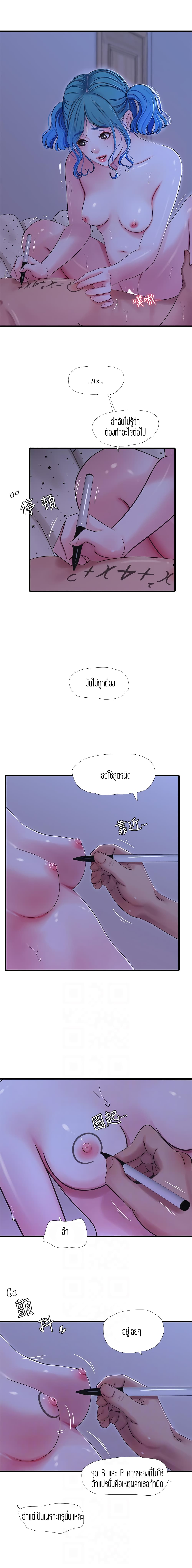 One's In-Laws Virgins page 7