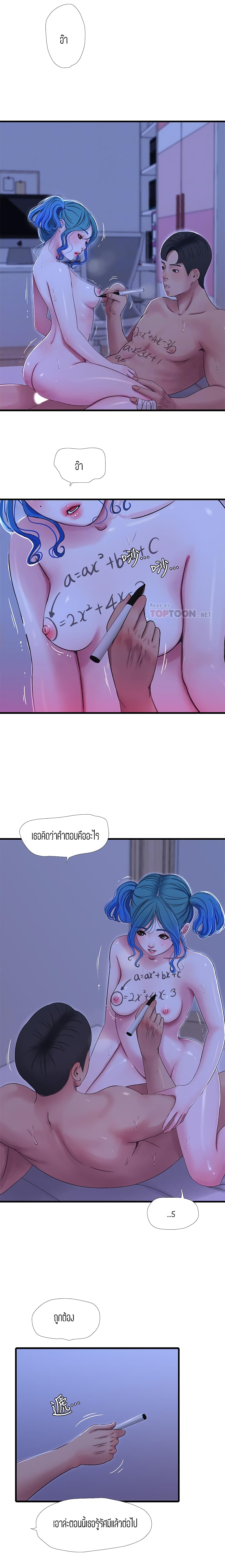 One's In-Laws Virgins page 8