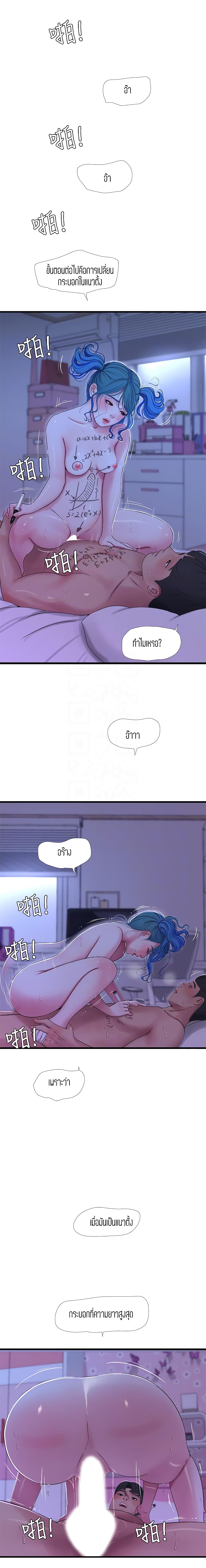 One's In-Laws Virgins page 9