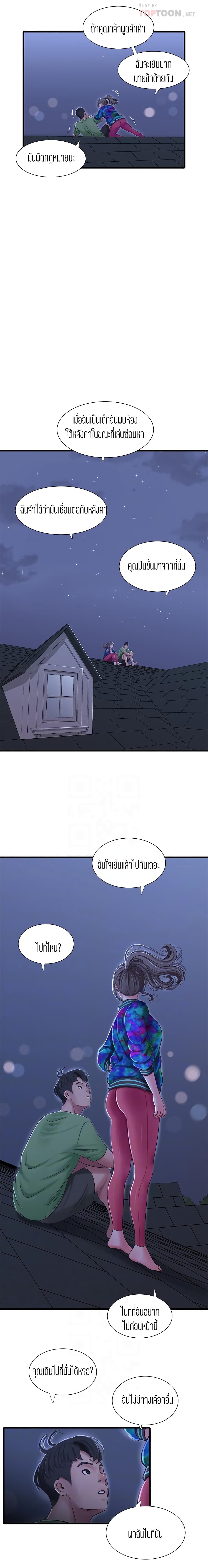 One's In-Laws Virgins page 7