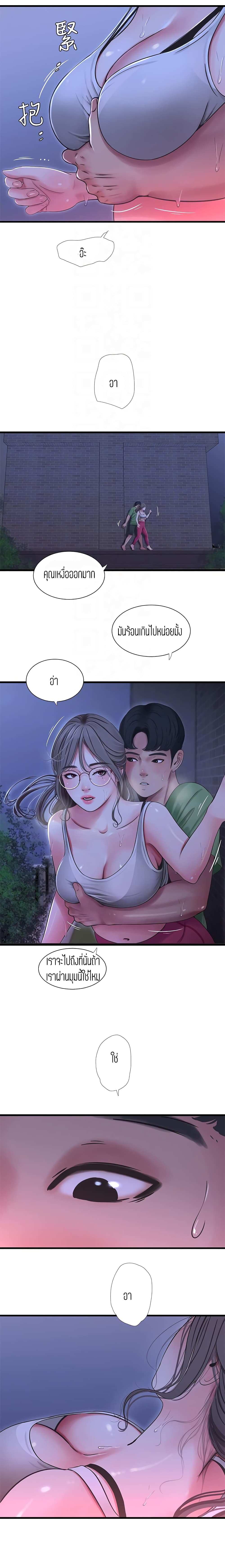 One's In-Laws Virgins page 9