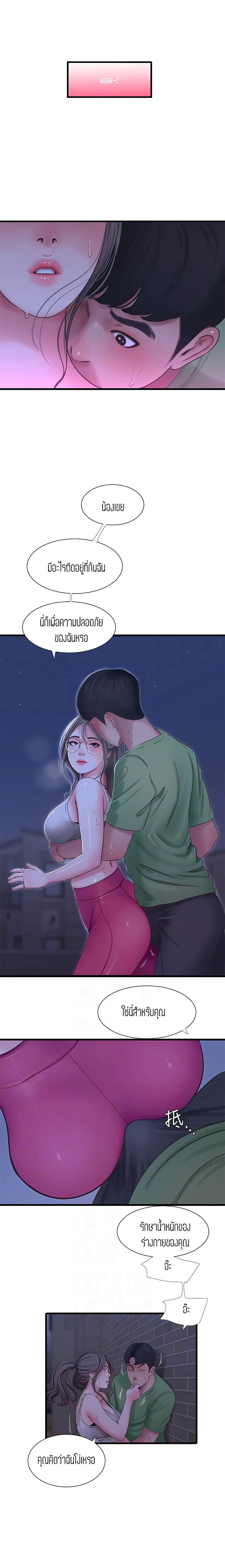 One's In-Laws Virgins page 10