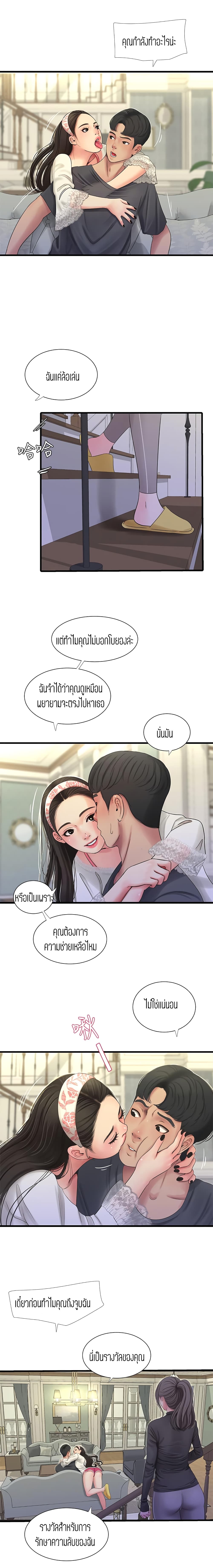 One's In-Laws Virgins page 15