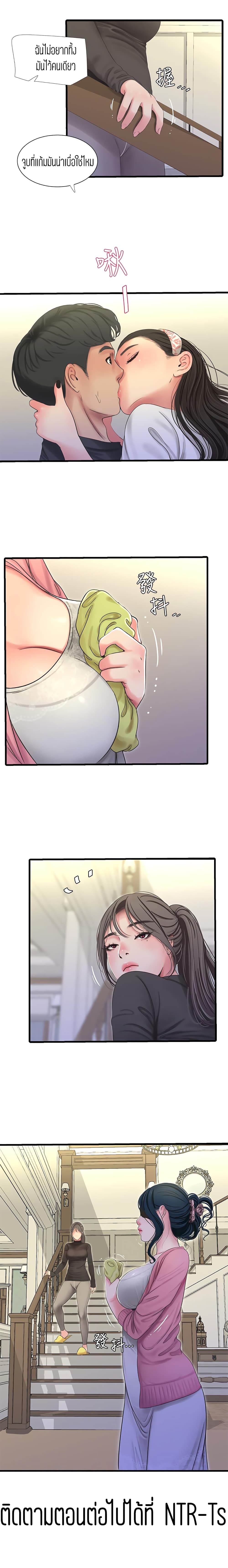 One's In-Laws Virgins page 16