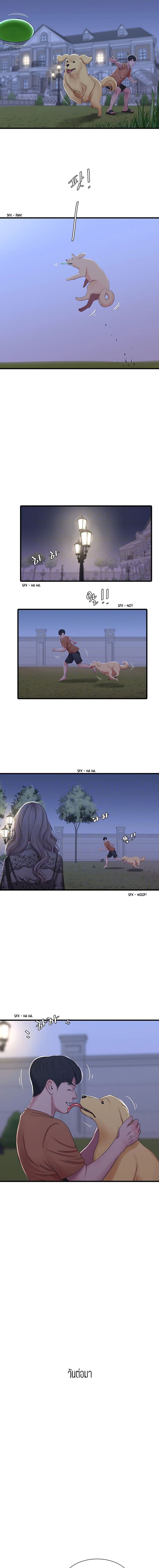 One's In-Laws Virgins page 6