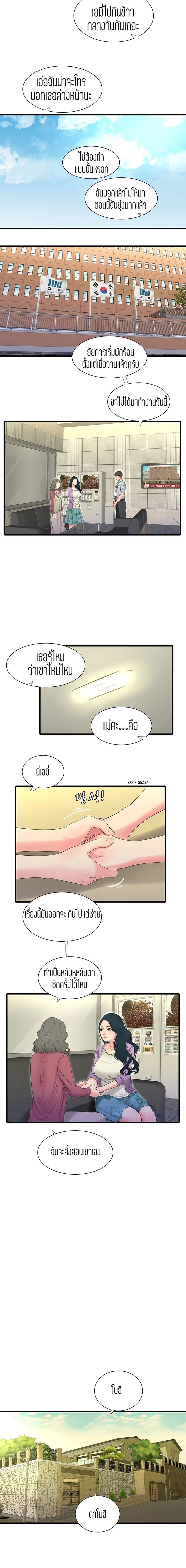 One's In-Laws Virgins page 7