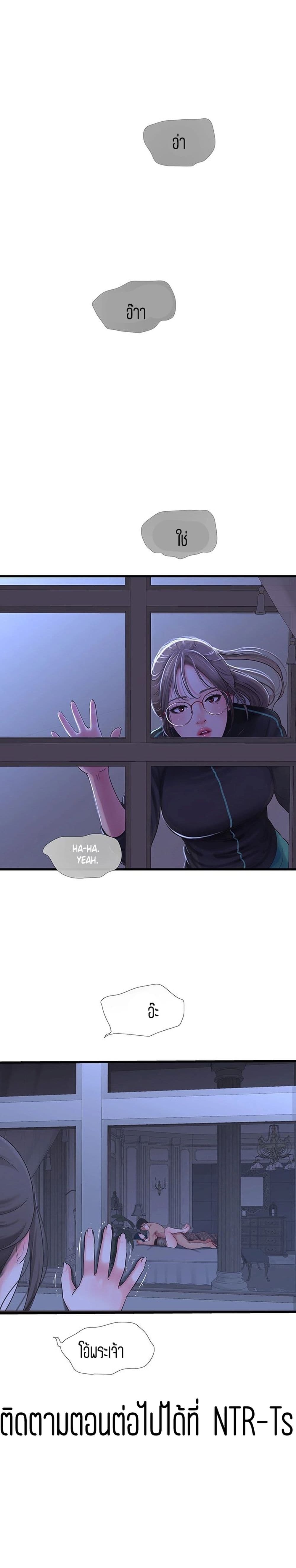 One's In-Laws Virgins page 16