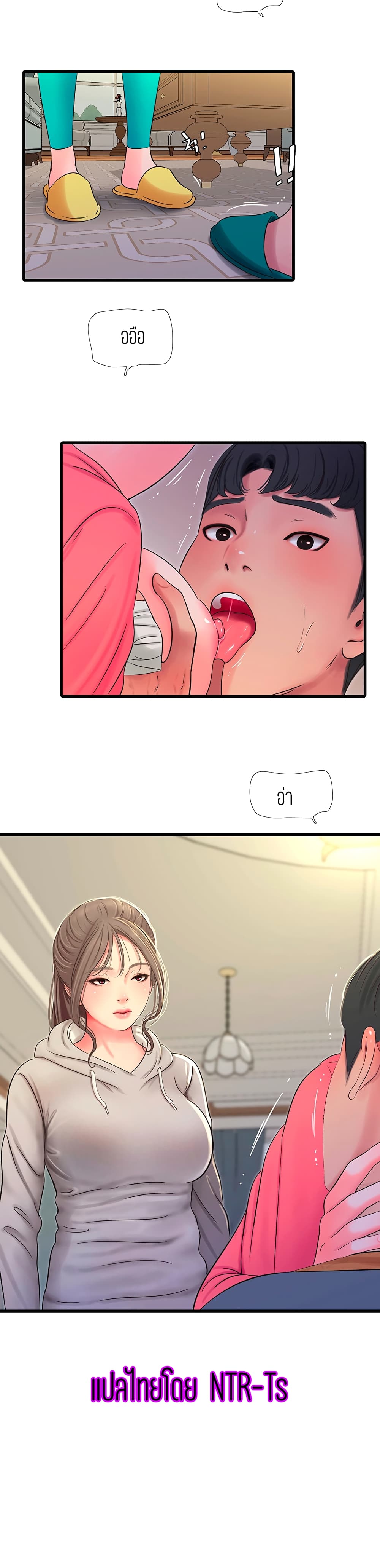 One's In-Laws Virgins page 8