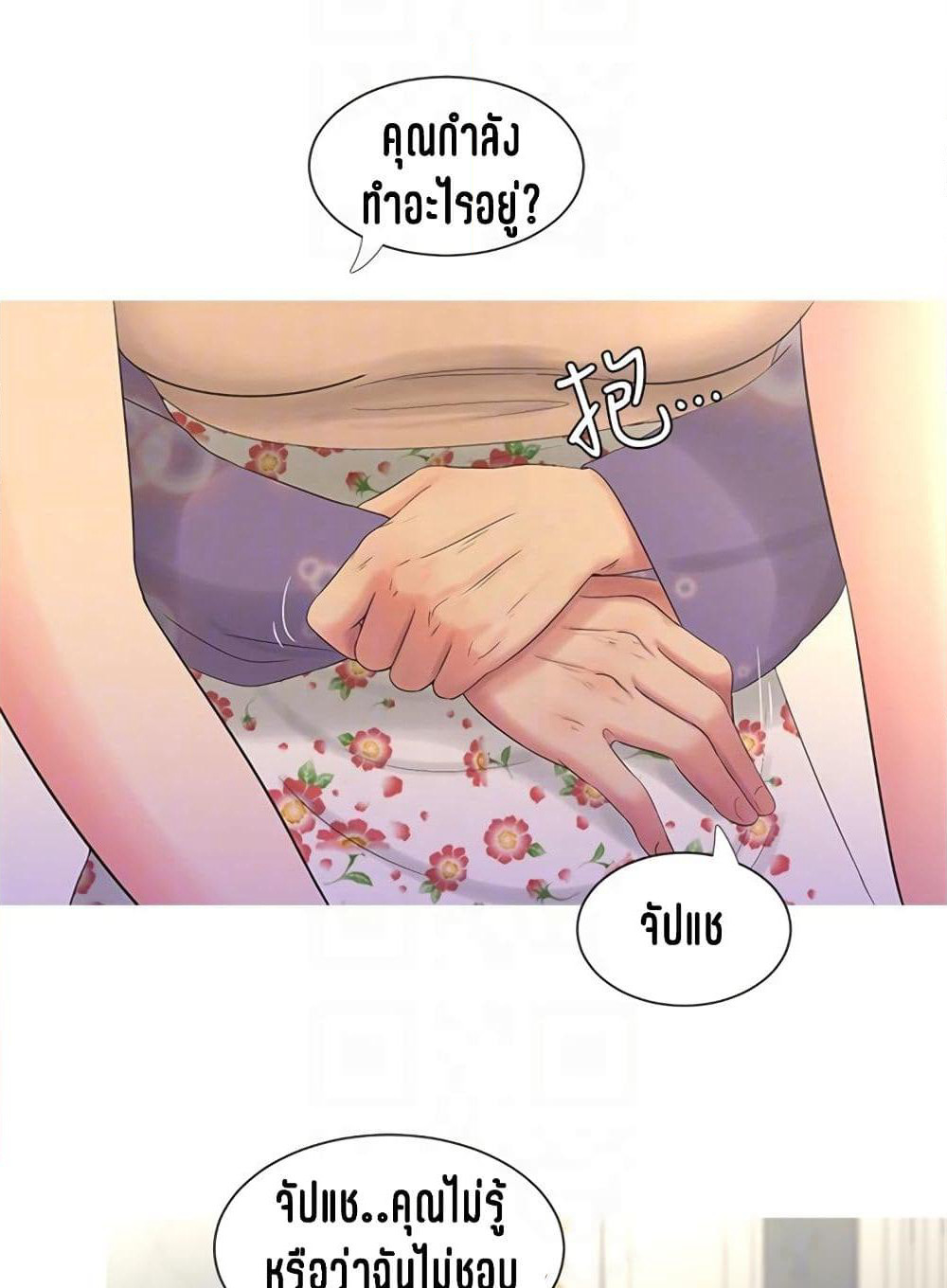 One's In-Laws Virgins page 14