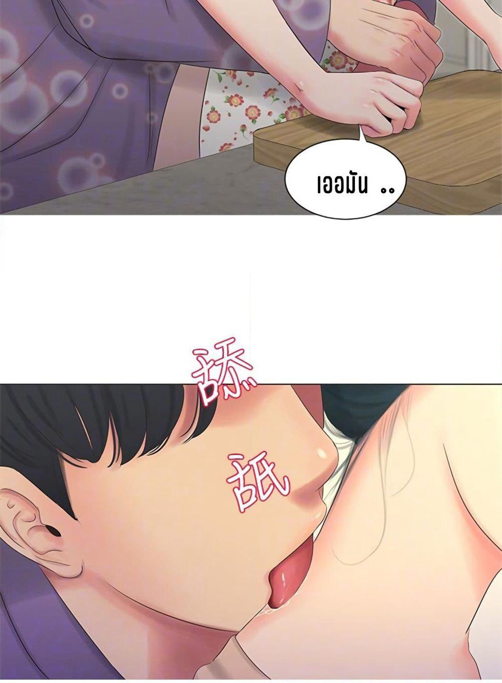 One's In-Laws Virgins page 16