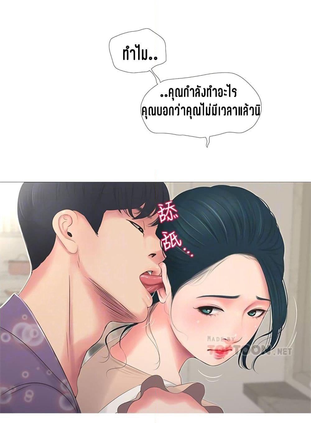 One's In-Laws Virgins page 17