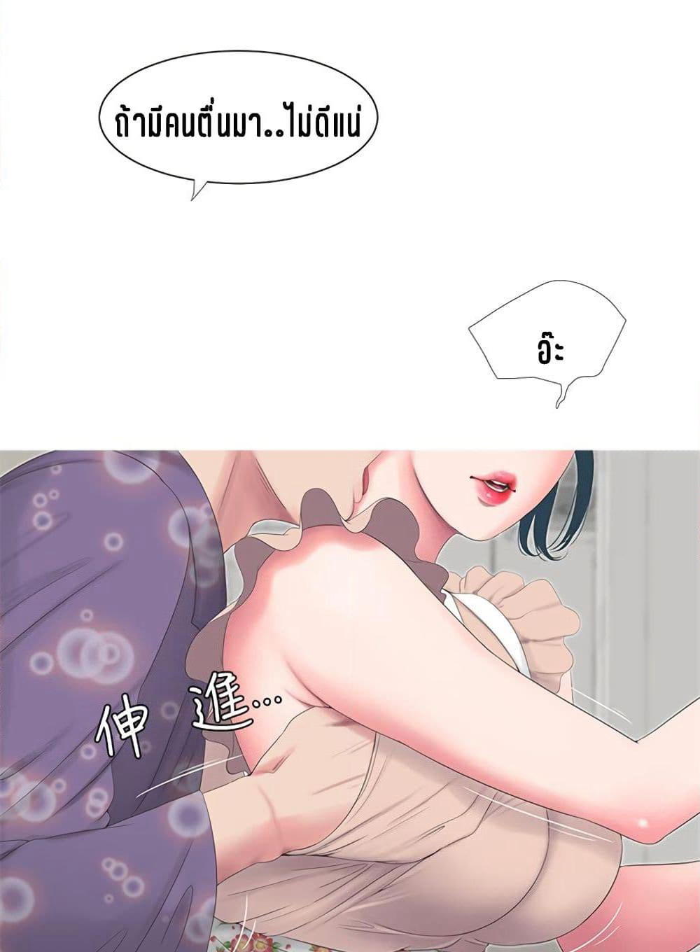 One's In-Laws Virgins page 18